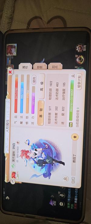 梦幻西游（手游）【61级,方寸山】61方寸带坐骑时装人修宝石满