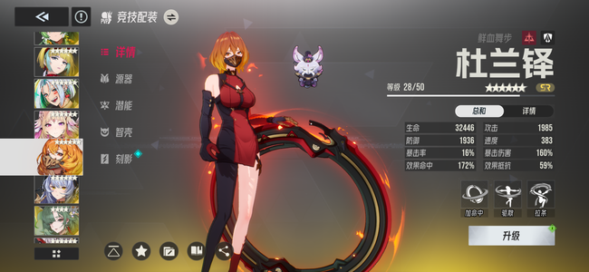 伊瑟【苹果版】伊瑟双红速