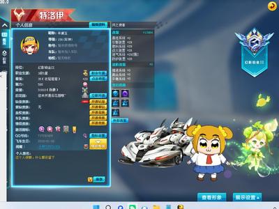 QQ飞车【156级】双s车，风之使者激活10满改