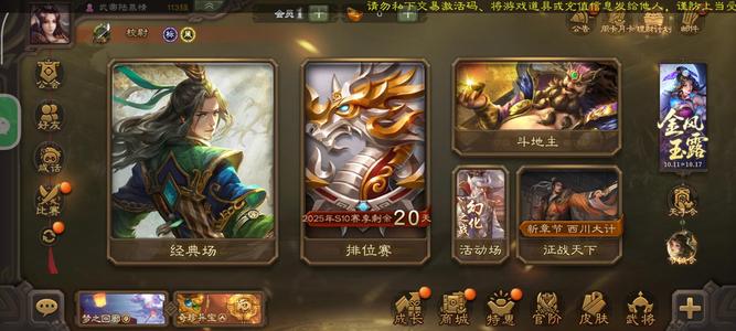 三国杀【校尉,V1】六千将魂新手开局号