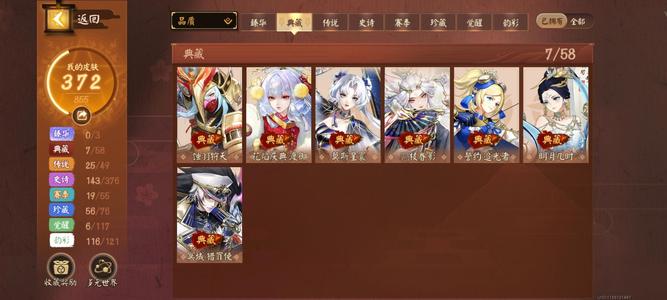 决战平安京最划算的v10七典三一档25传