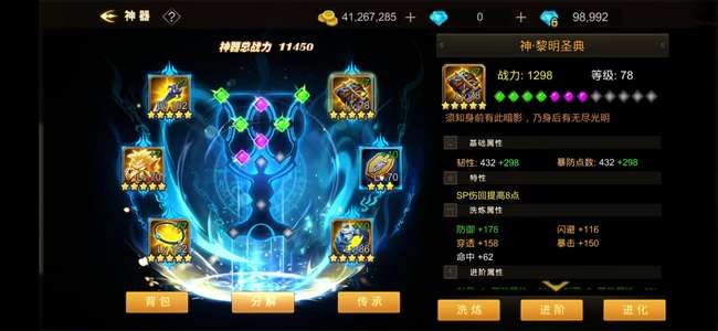 超级地城之光290-294区，有10W 钻
