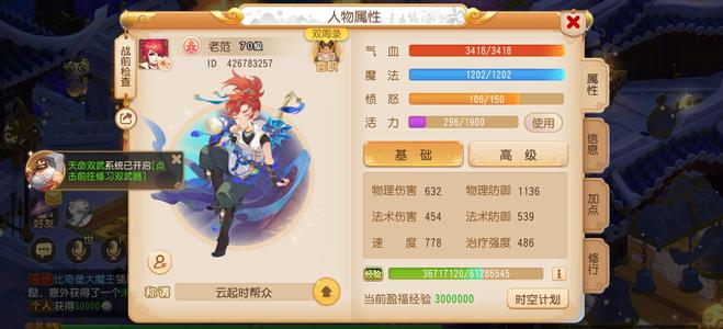 梦幻西游（手游）时装坐骑精品装备宝石宝宝，化生