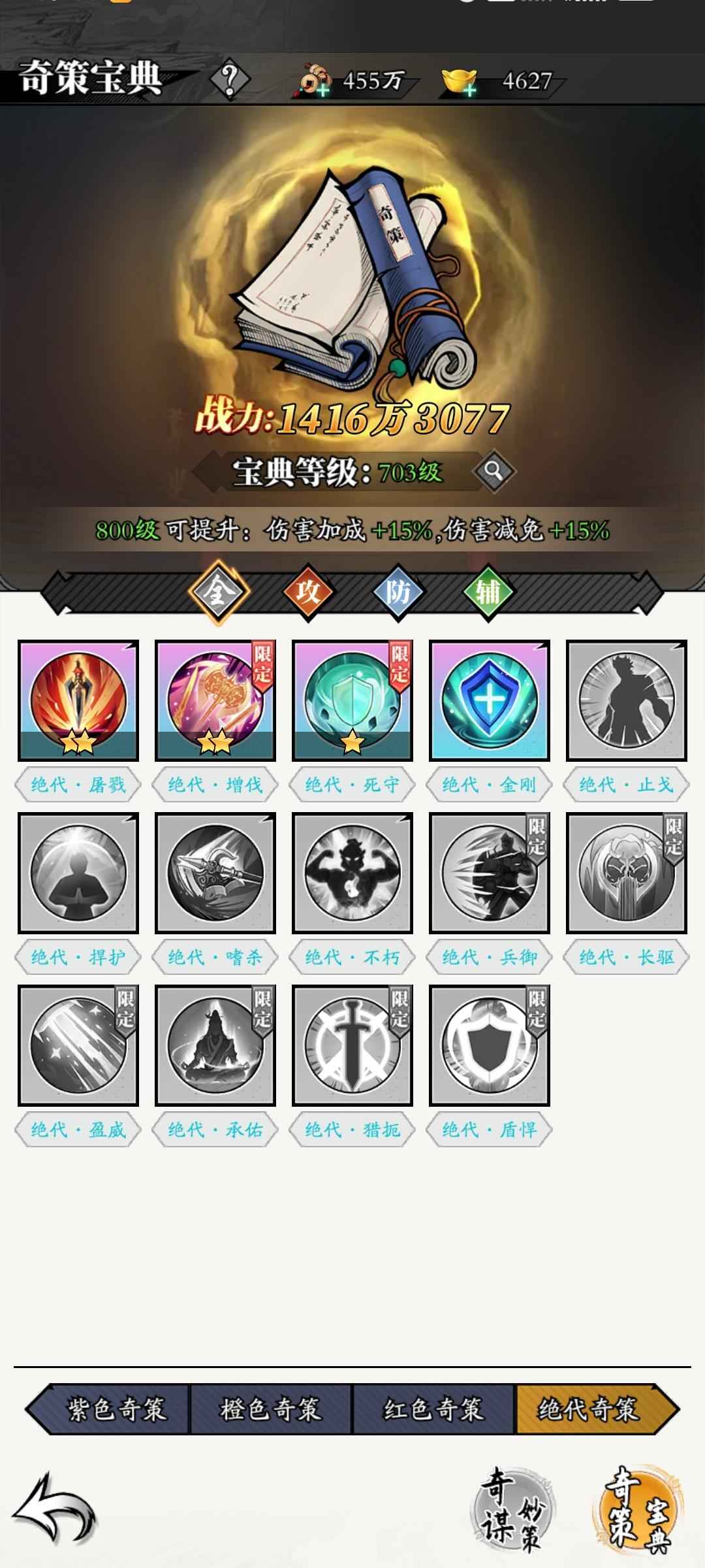 春秋玄奇【491级】V13 在榜完美阵容 开服半月