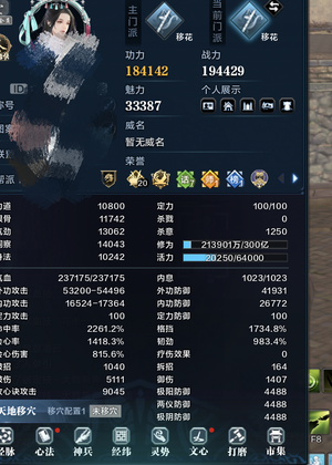 天涯明月刀【找回必赔】【160级2】20万加心血号排名2000多