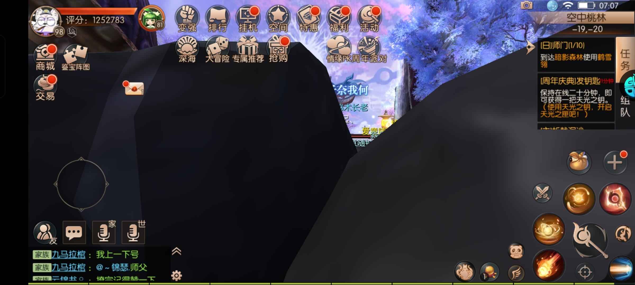 九州天空城3D【98级秘术师】s56区。卡级90级
