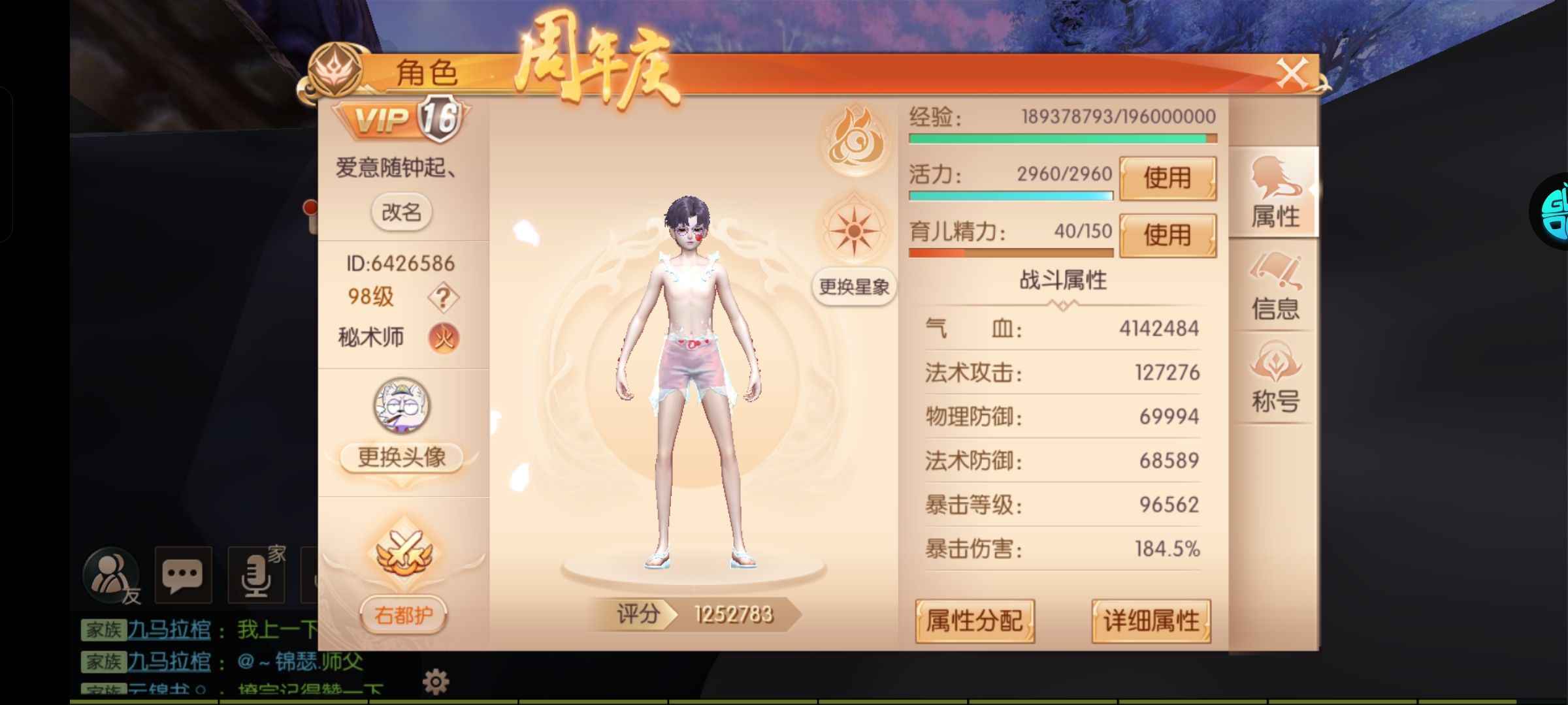 九州天空城3D【98级秘术师】s56区。卡级90级
