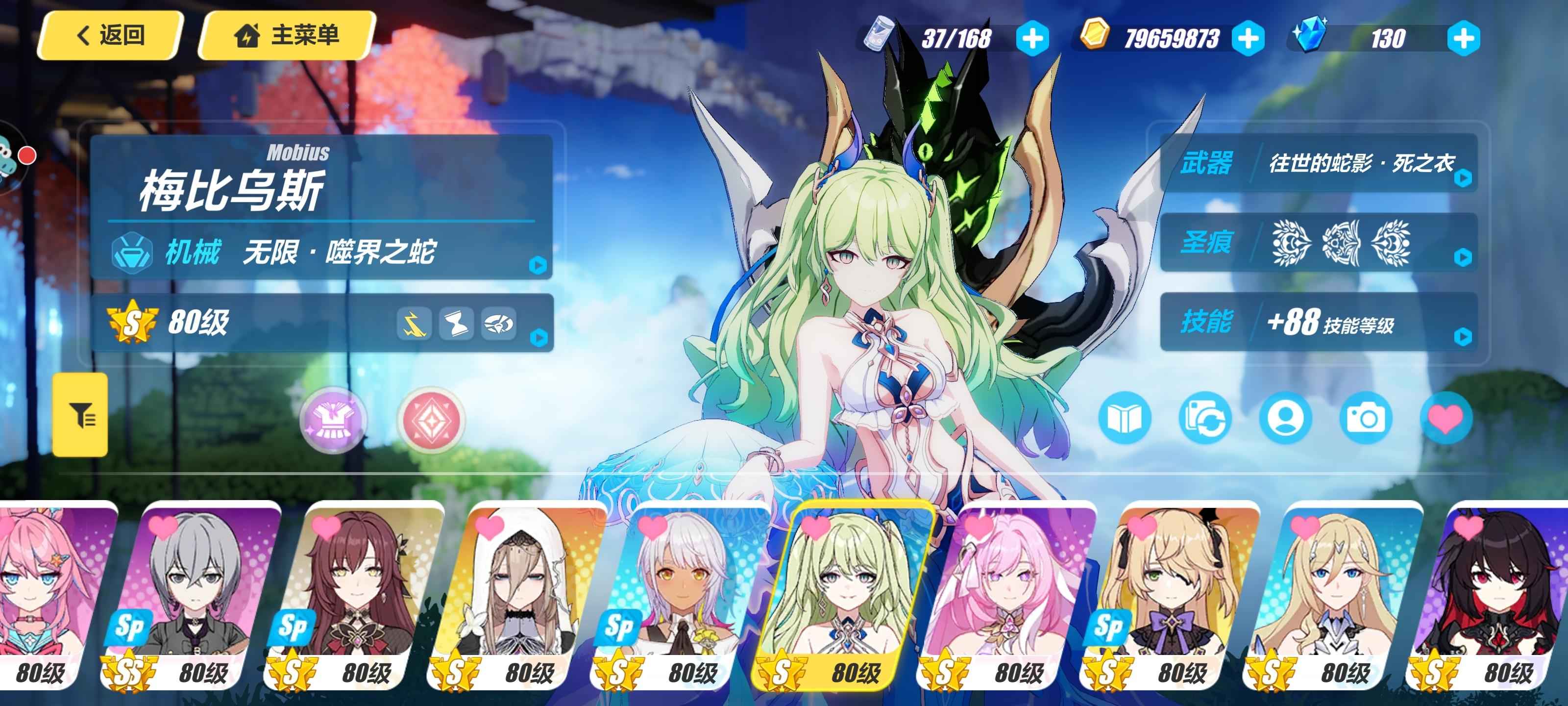 崩坏3【88级】超靓⭐角色差三⭐蛇女完美