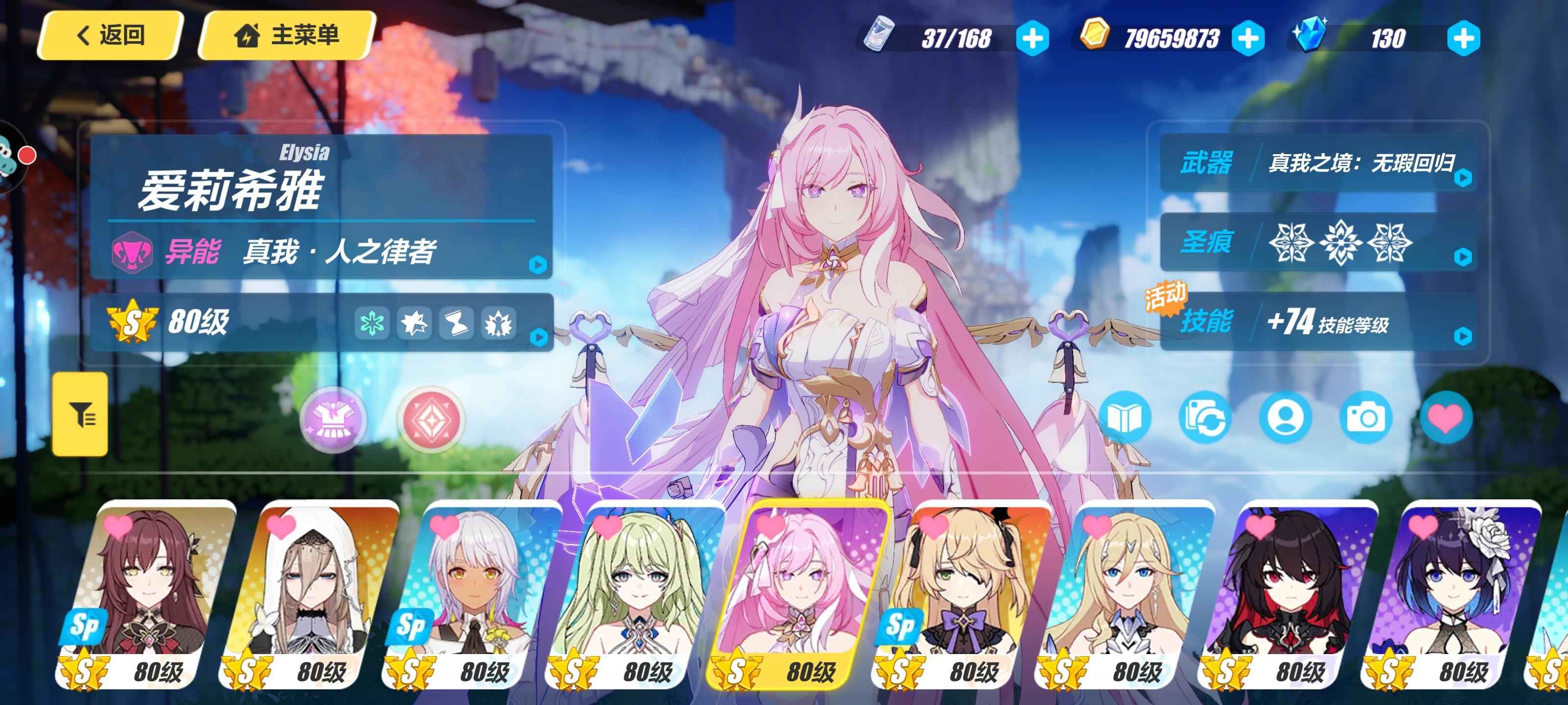 崩坏3【88级】超靓⭐角色差三⭐蛇女完美