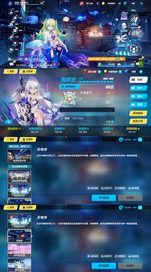 崩坏3全角色全毕业全舰桥全泳装大神