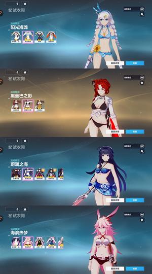 崩坏3全泳装全角色全毕业全人偶全协同