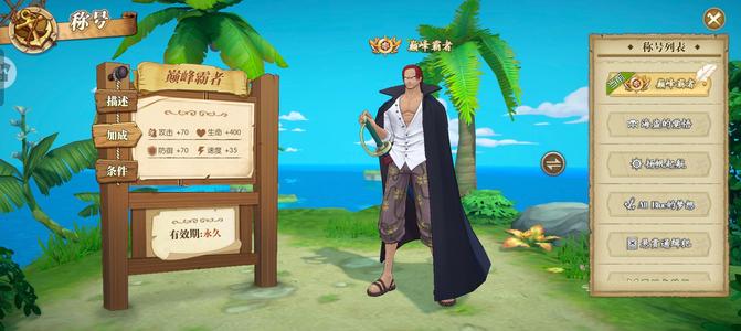 航海王：燃烧意志出新星423霸者号