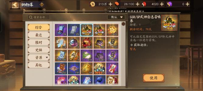 阴阳师【60级】百崽高练度斗技号