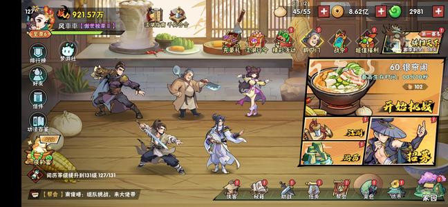 武侠大明星【127级】新区大圆满掌命低价甩