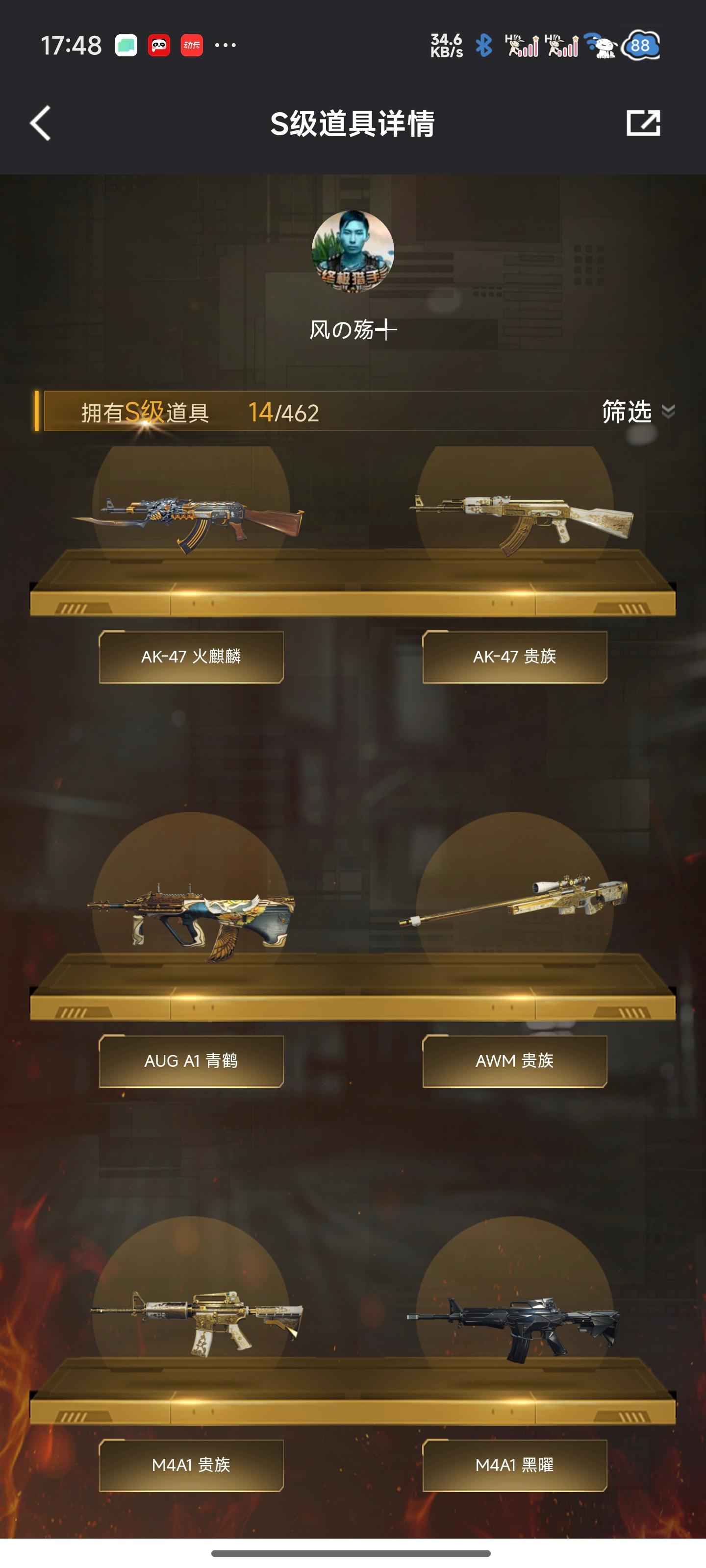 穿越火线（CFHD）【29级】安全爆破小号真心出售