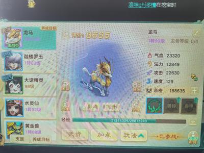 大话西游【道具服1转】交易服长安城5速度鞋子