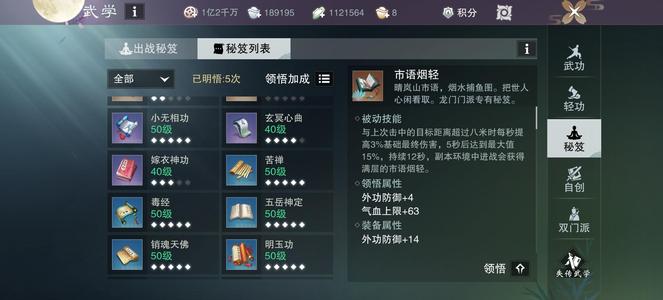 一梦江湖八音清2w武当 秘籍毕业