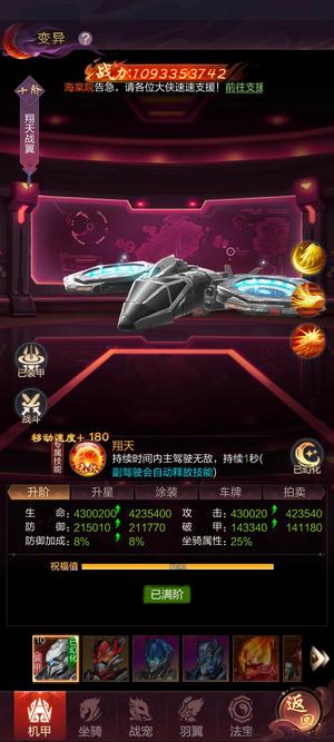 九梦仙域九梦仙域账号有机甲