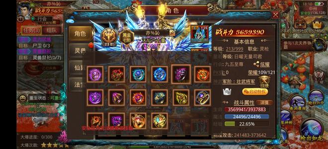 传奇世界手游【213级弓手】最新最热枪手