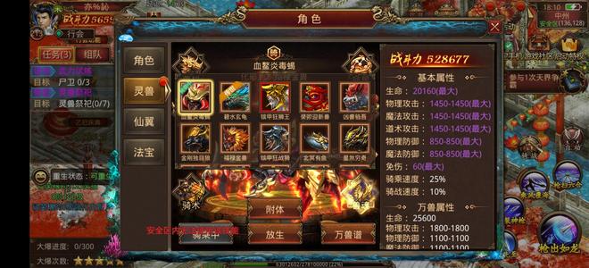 传奇世界手游最新最热枪手