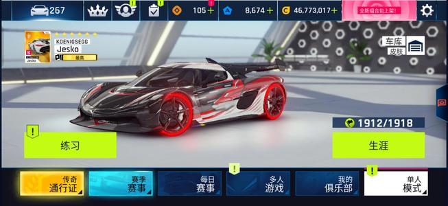 狂野飙车9：竞速传奇2800w金杰哥龙兔大蜥蜴3R