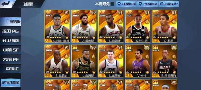 最强NBA【1级】六天选，专属特效基本都有