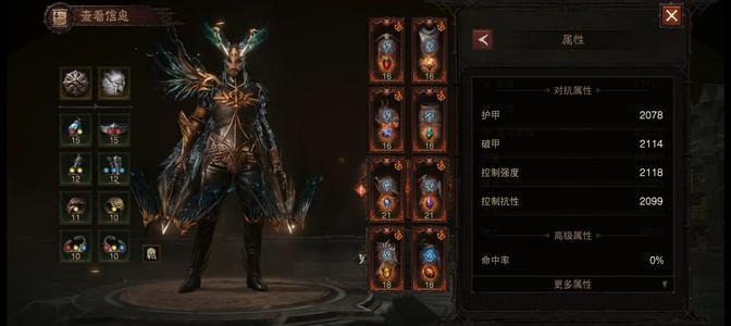 暗黑破坏神：不朽【949级】心血号，有皮肤