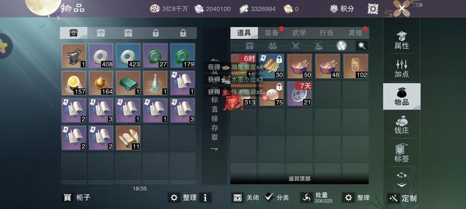 一梦江湖【170级武当】8个170小号