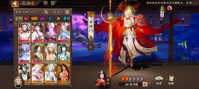 阴阳师【33级】平区平将门天照龙珏鬼吞霍金季