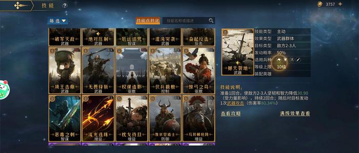 帝国：权杖与文明【25级】三区双天启武则天萨拉丁