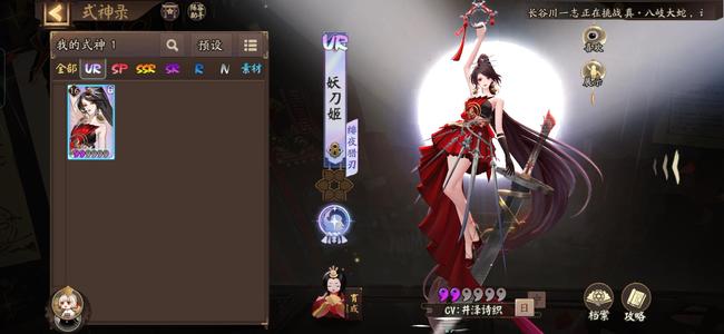 阴阳师【44级】天照SP辉SP缘Sp岳SP吞酒