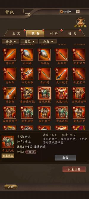 三国志之九州战老将满红，SP马超 许褚满红