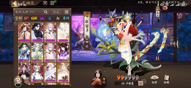 阴阳师【60级】多辅助新区太奶已出