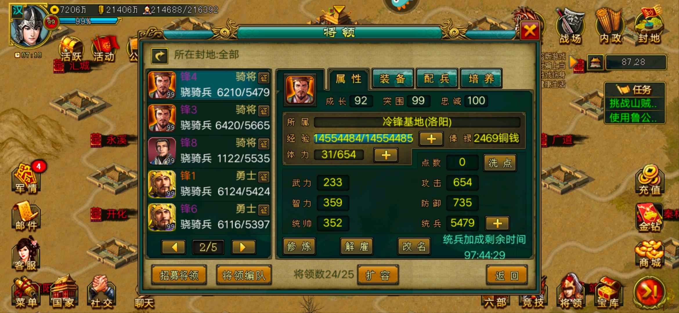 新三国争霸【汉.99级】斩4武圣骑骑弓
