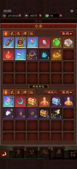 大话西游：归来零氪范式之魂