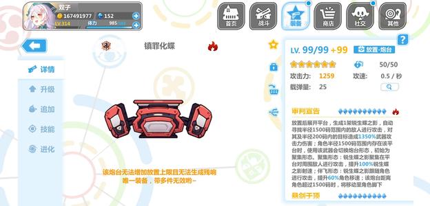崩坏学园2【4000威力349级号】放置无人机满破 灾祸