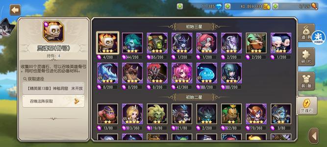 小冰冰传奇（刀塔传奇）【66级战队】没时间玩了，4星天照