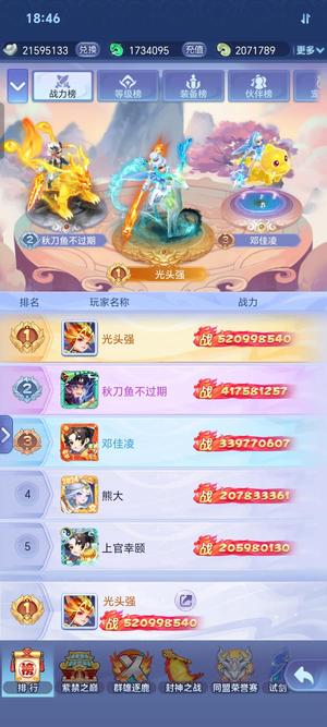 梦幻西游网页版【515级】4万区榜一170万玉1金卡