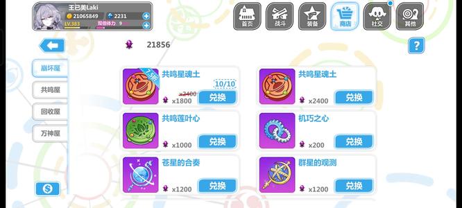 崩坏学园2【9999,9999威力383级号】处女座摩羯座金牛座