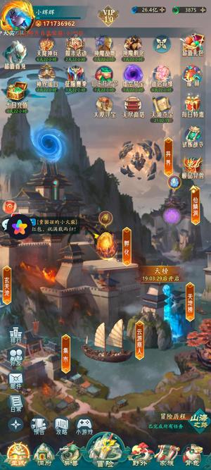 山海经幻想录【295级】1.7亿战马上5满灵根，越战号
