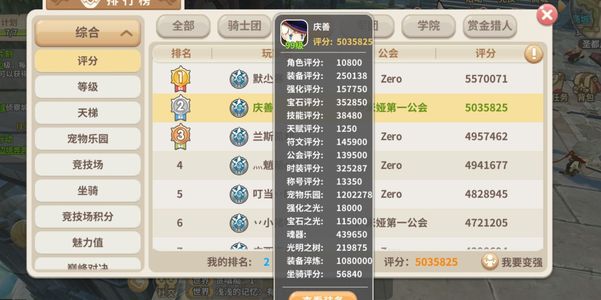 光明勇士【99级】混服一区成品输出号