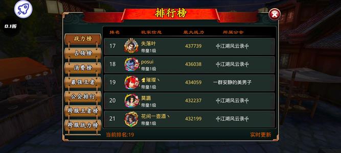 啪啪三国【43,5000战斗力】帝皇号，新服1区前20
