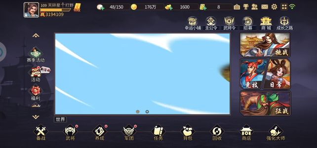三国战纪【110级】不玩了便宜卖