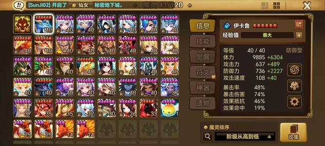 魔灵召唤光暗御双胞胎