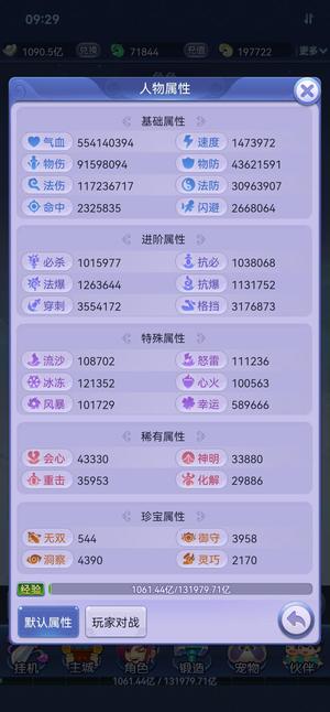 梦幻西游网页版【531级】12.8亿战，养老号