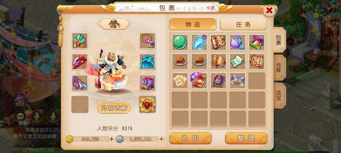 梦幻西游（手游）永久时装54万金币满资质龙女