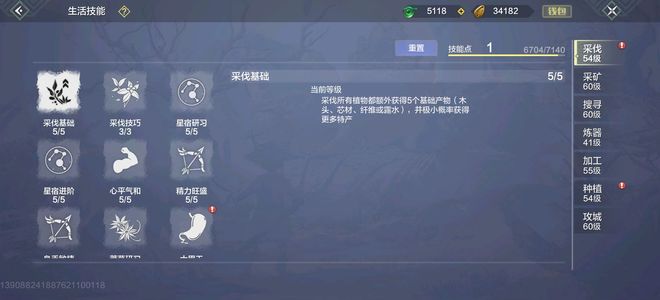 妄想山海【80级】太长时间没玩，卖了