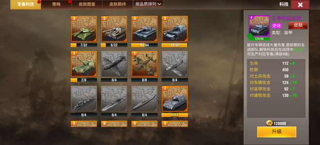 二战风云2少将2，黄金3