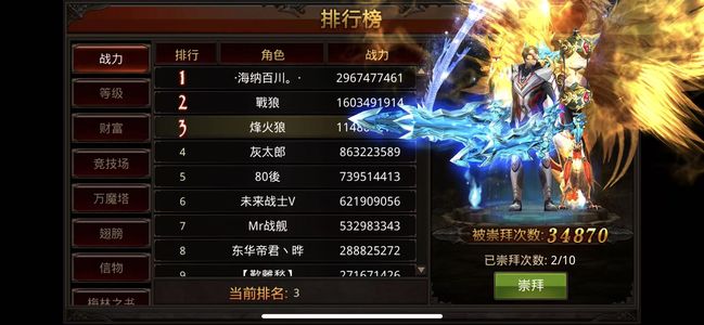 全民奇迹出官方正版越狱区战士号