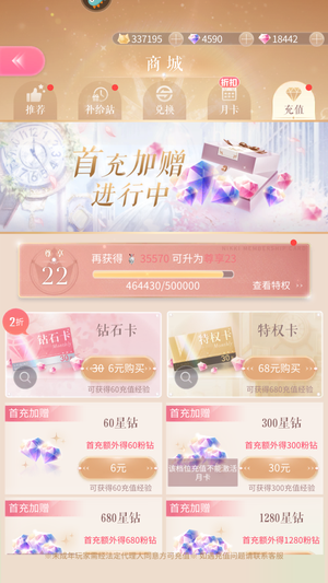 闪耀暖暖【99级】v22转移号
